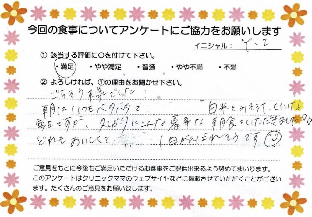 入院中のお食事に対するご感想 画像