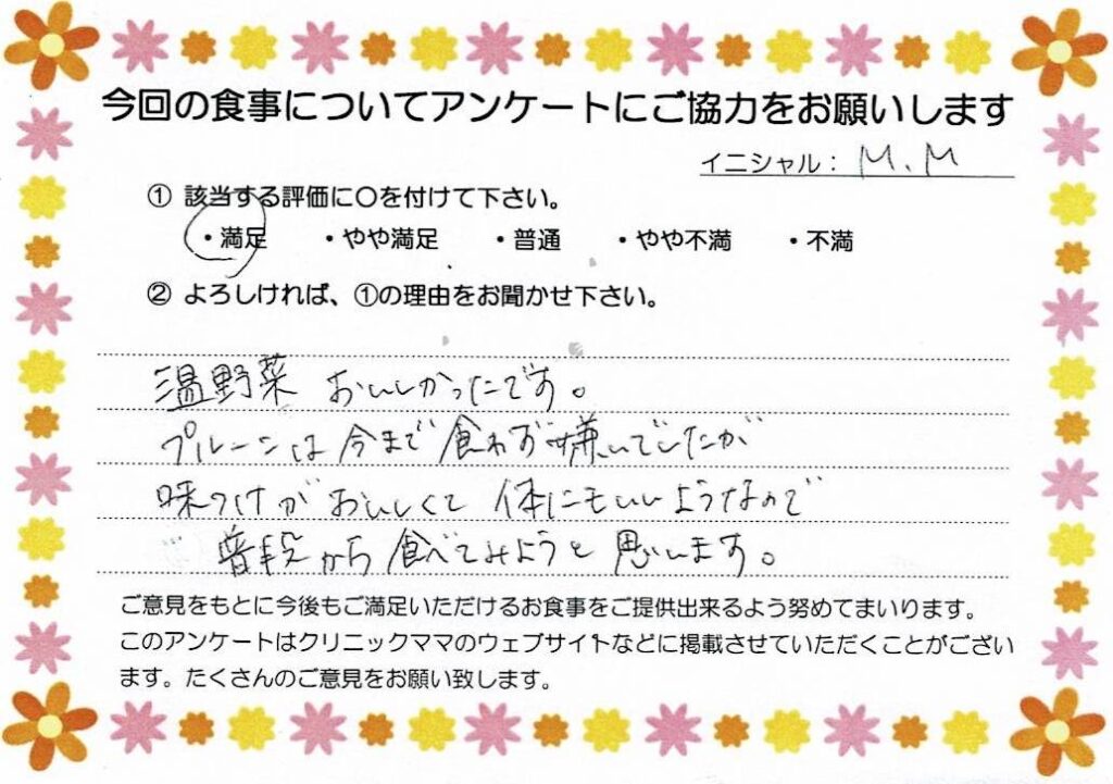 入院中のお食事に対するご感想 画像