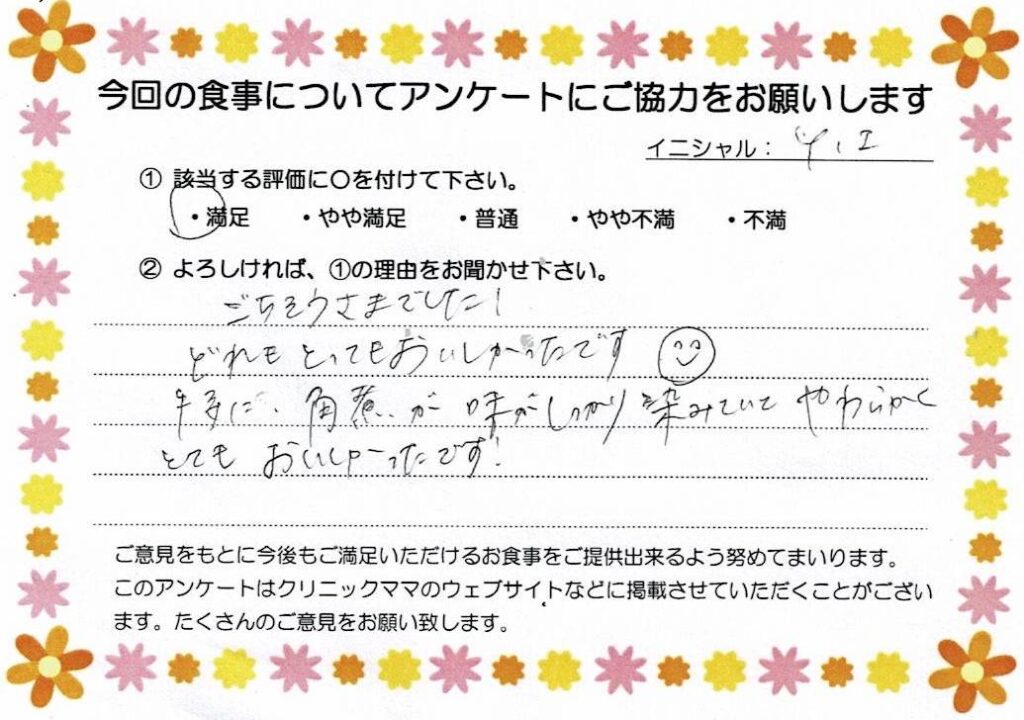 入院中のお食事に対するご感想 画像