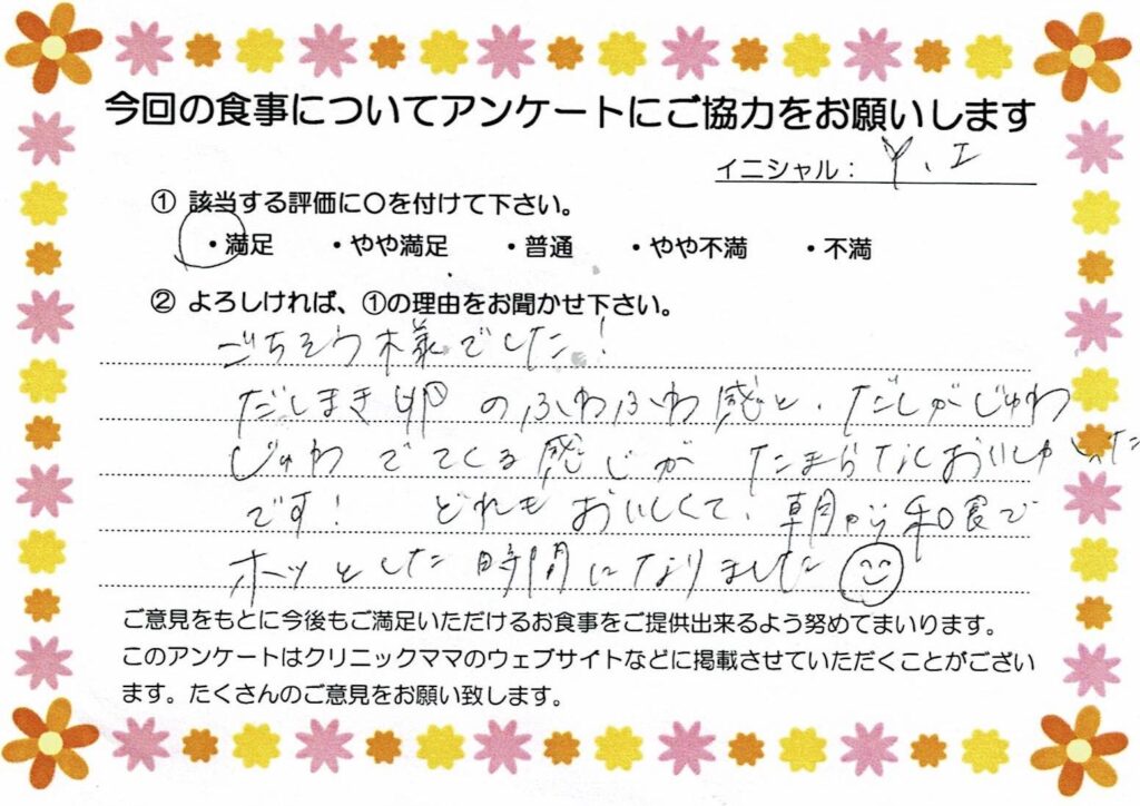 入院中のお食事に対するご感想 画像