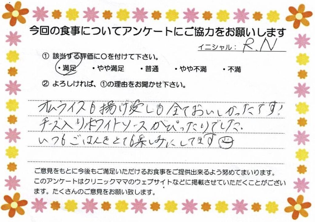 入院中のお食事に対するご感想 画像
