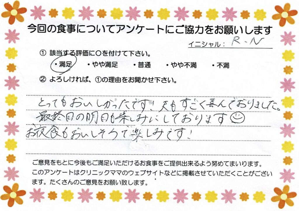 入院中のお食事に対するご感想 画像