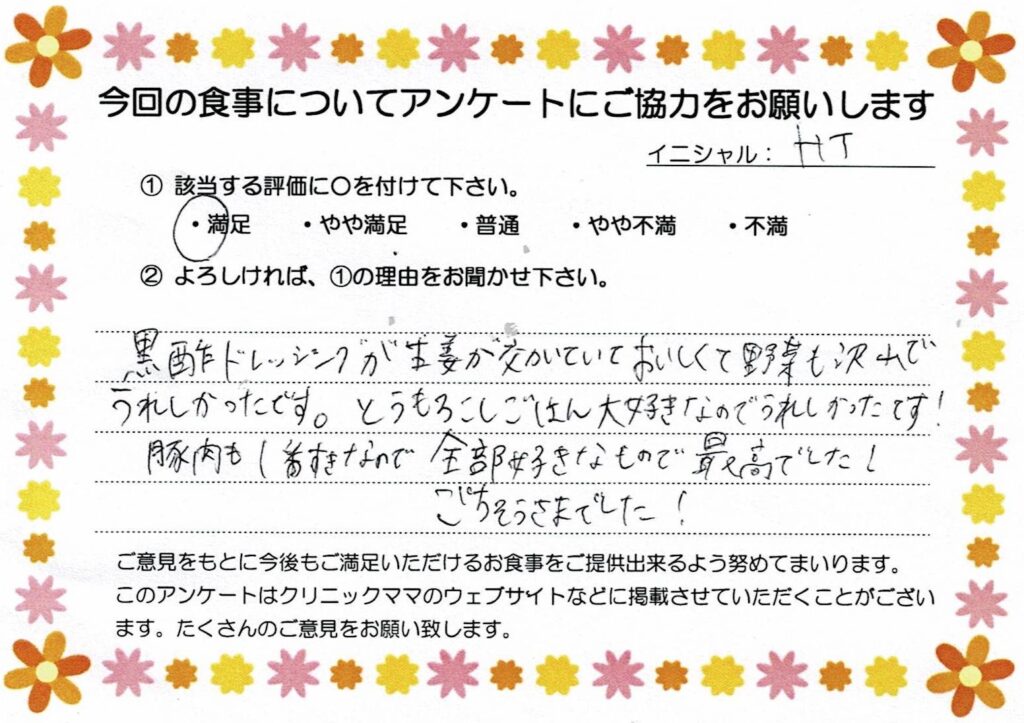 入院中のお食事に対するご感想 画像