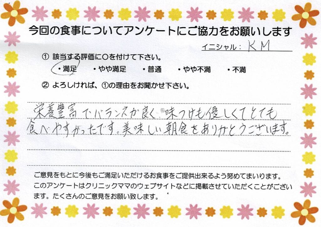 入院中のお食事に対するご感想 画像