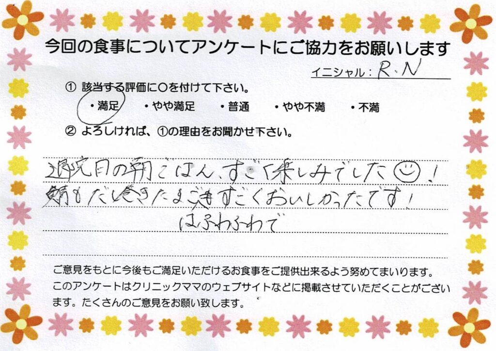 入院中のお食事に対するご感想 画像