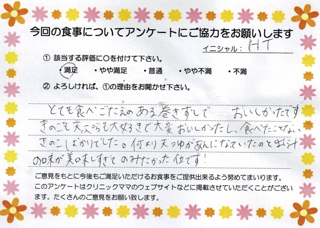入院中のお食事に対するご感想 画像