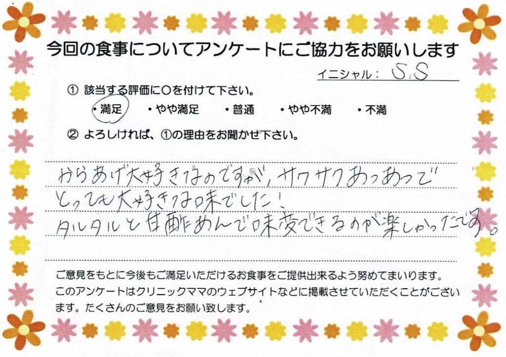入院中のお食事に対するご感想 画像