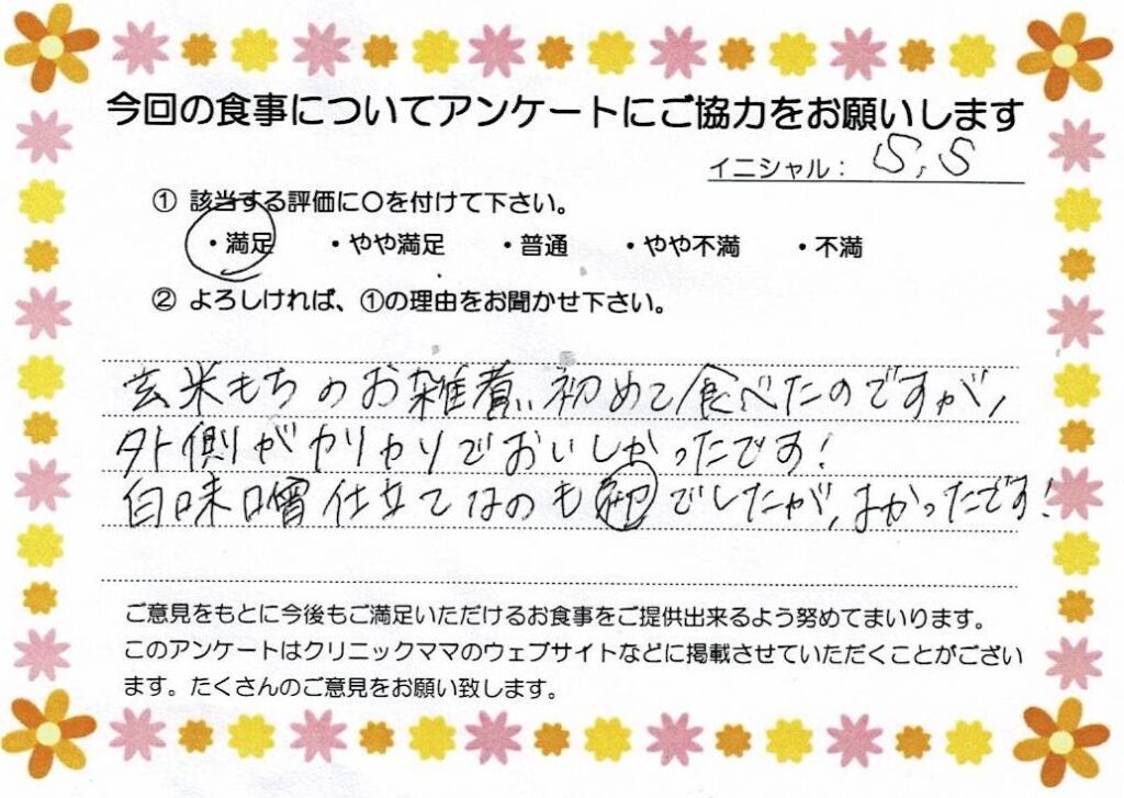 入院中のお食事に対するご感想 画像