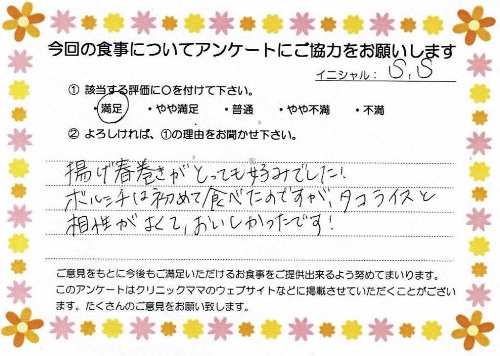 入院中のお食事に対するご感想 画像