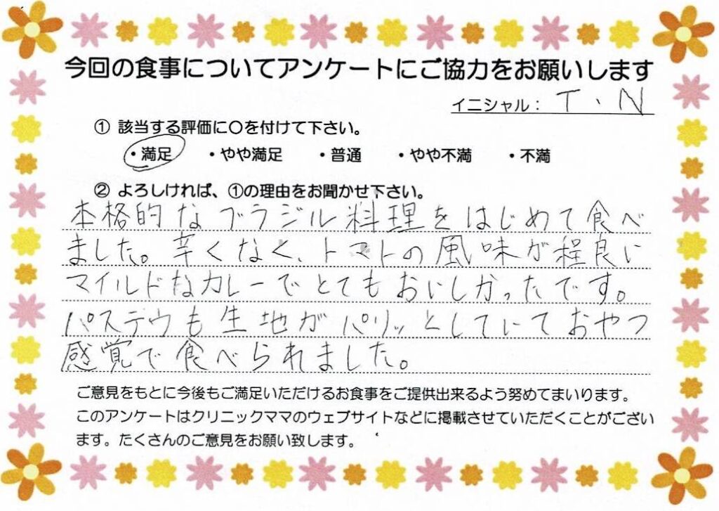 入院中のお食事に対するご感想 画像