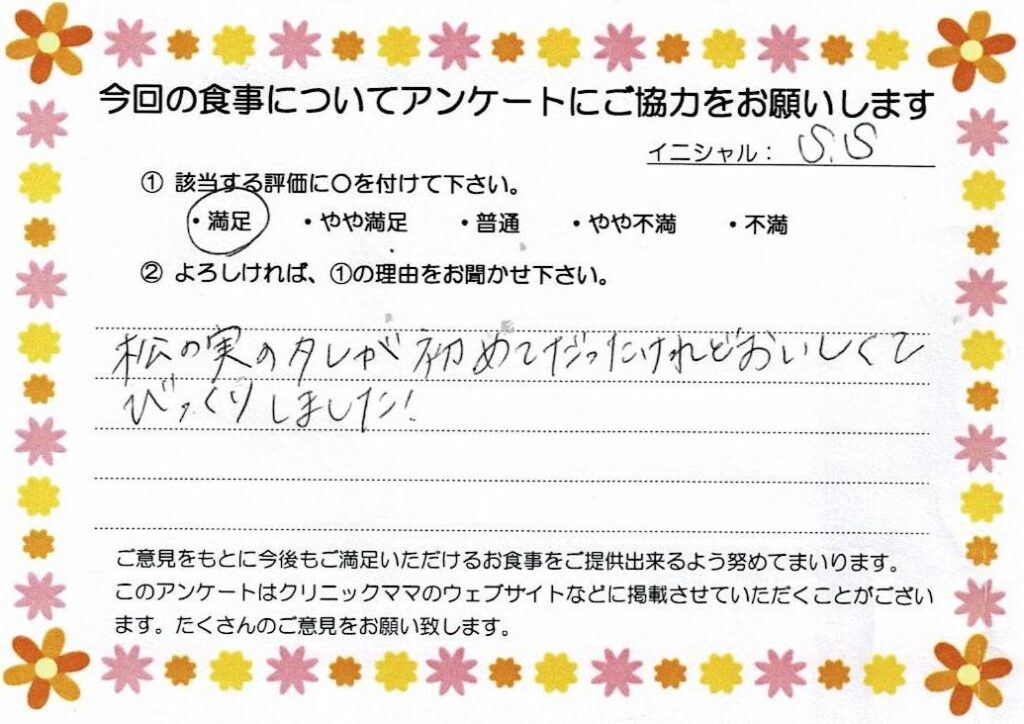 入院中のお食事に対するご感想 画像