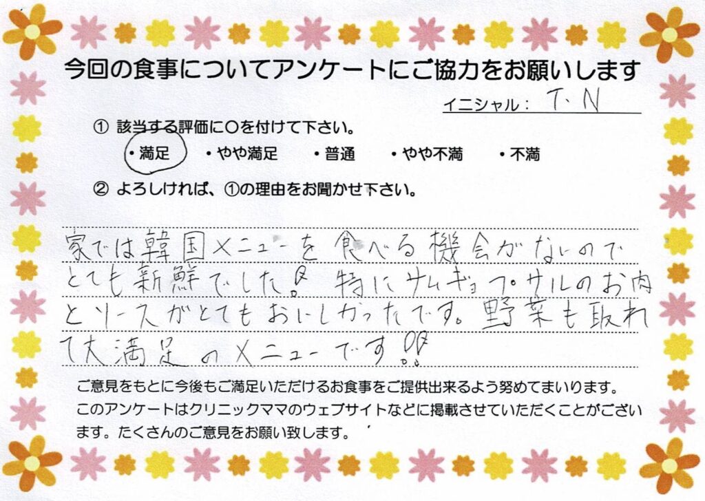 入院中のお食事に対するご感想 画像