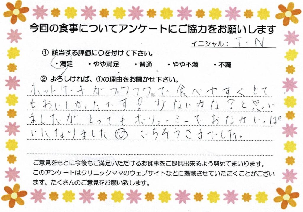 入院中のお食事に対するご感想 画像
