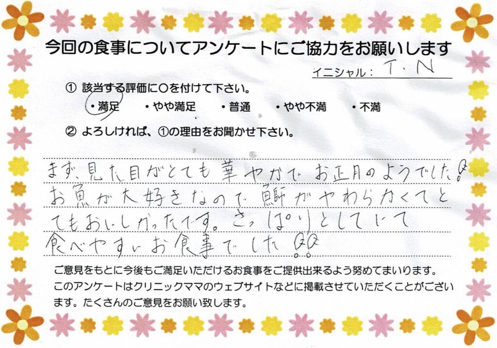 入院中のお食事に対するご感想 画像