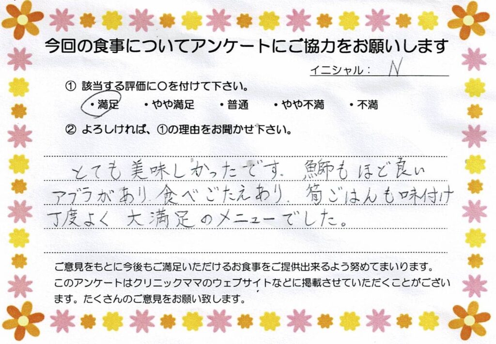 入院中のお食事に対するご感想 画像