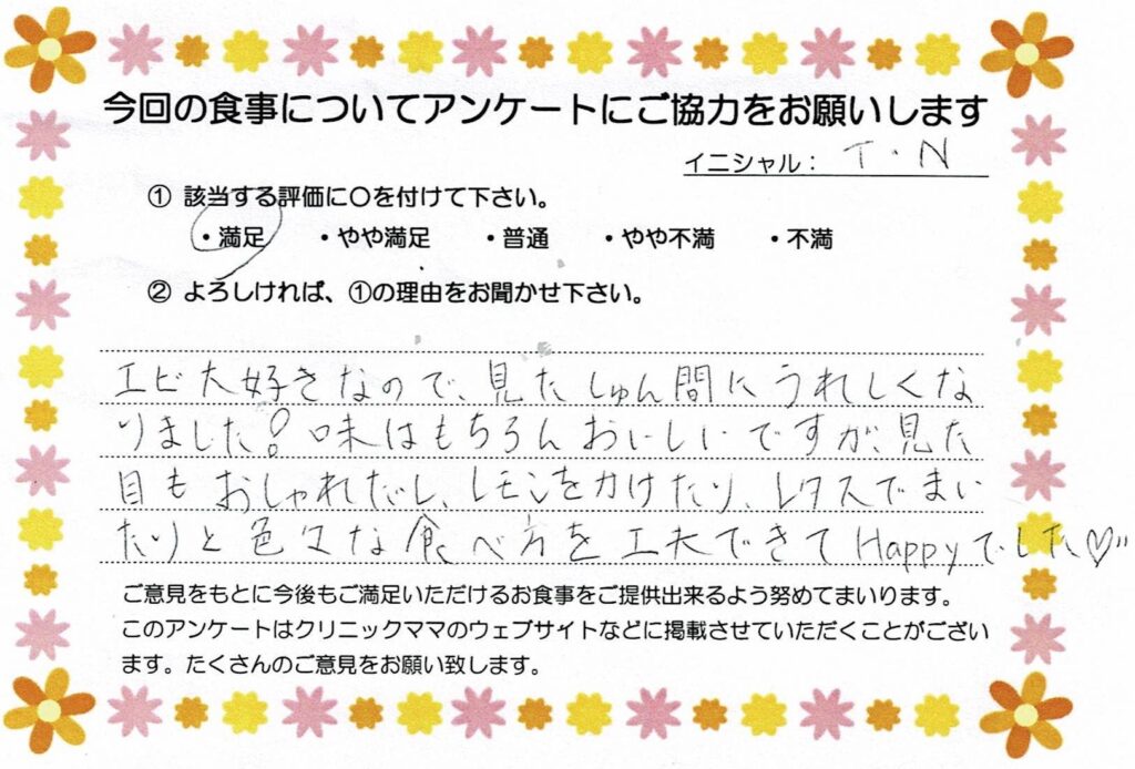 入院中のお食事に対するご感想 画像