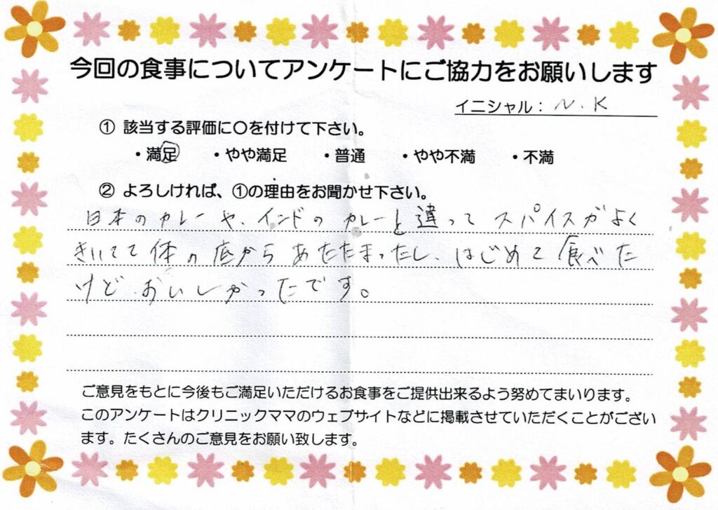 入院中のお食事に対するご感想 画像