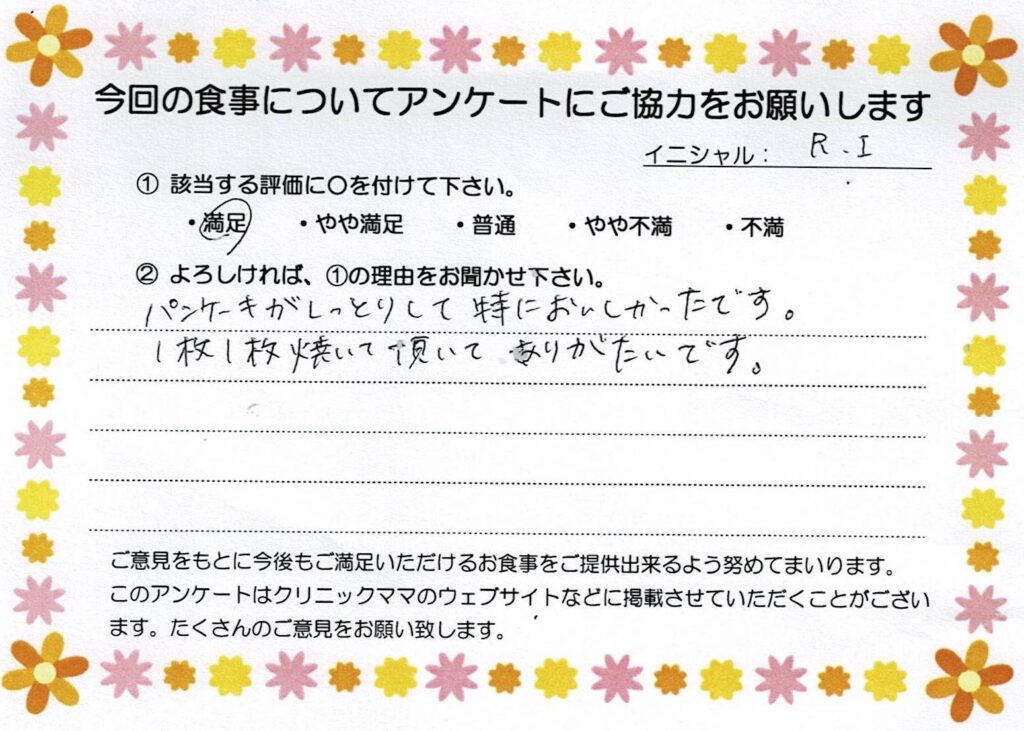 入院中のお食事に対するご感想 画像