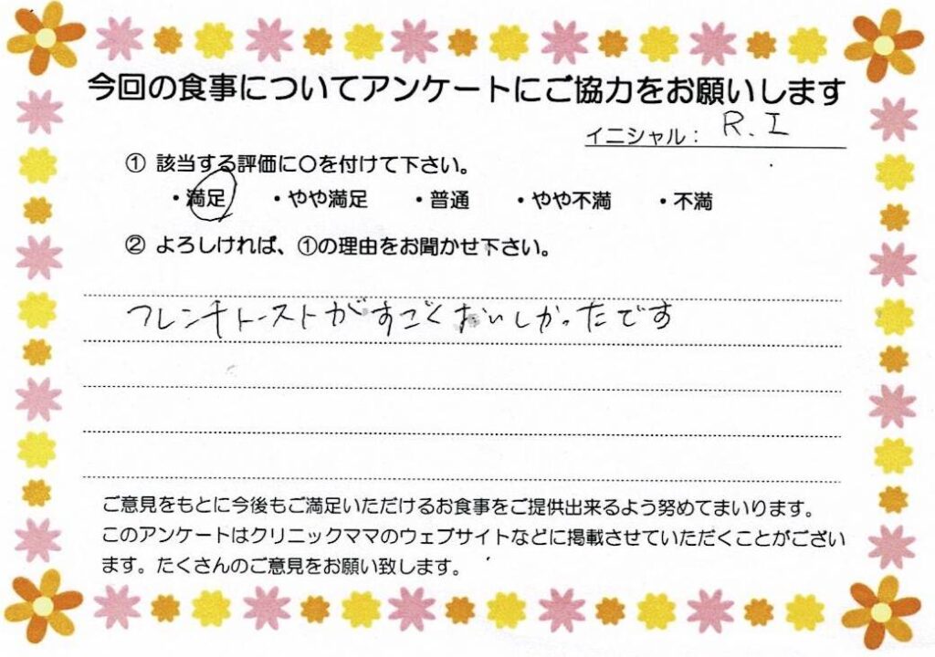 入院中のお食事に対するご感想 画像