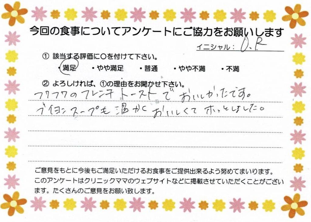 入院中のお食事に対するご感想 画像