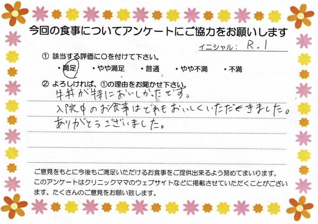 入院中のお食事に対するご感想 画像