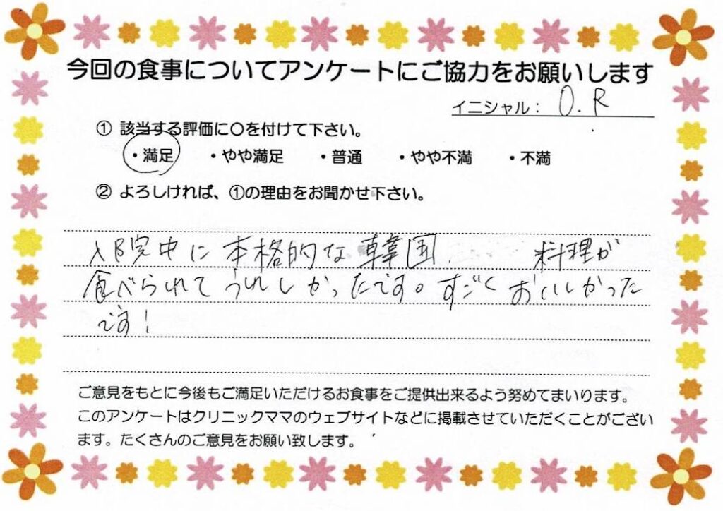 入院中のお食事に対するご感想 画像