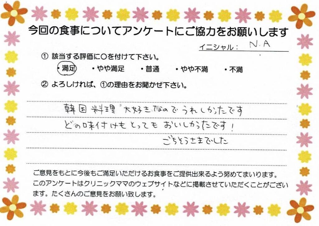 入院中のお食事に対するご感想 画像