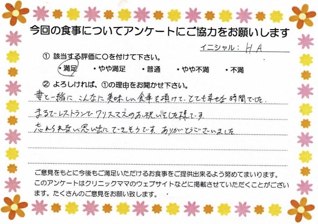 入院中のお食事に対するご感想 画像