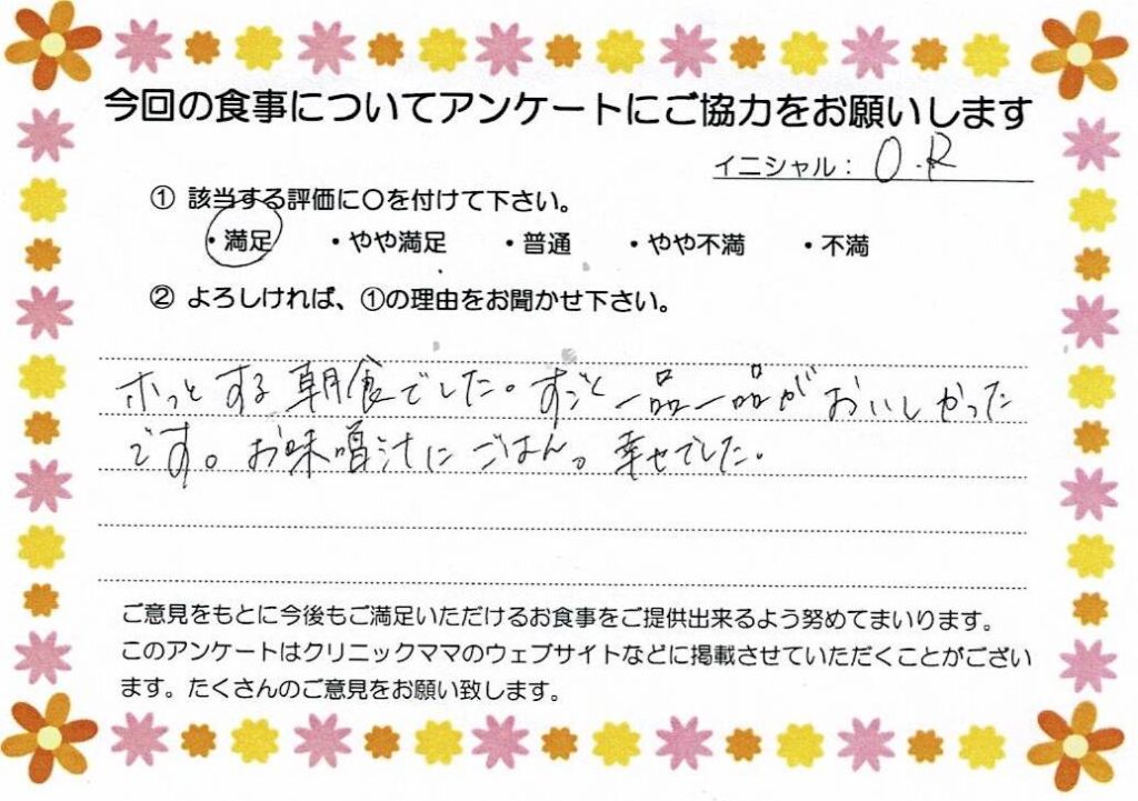 入院中のお食事に対するご感想 画像