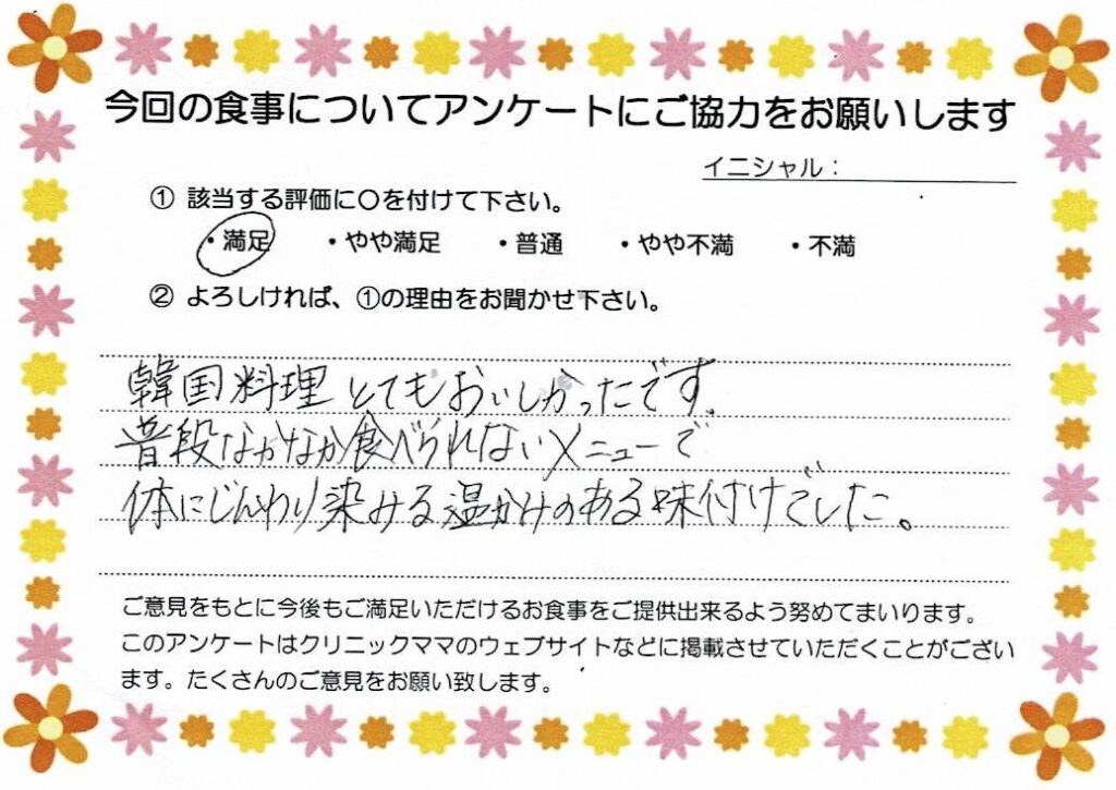 入院中のお食事に対するご感想 画像