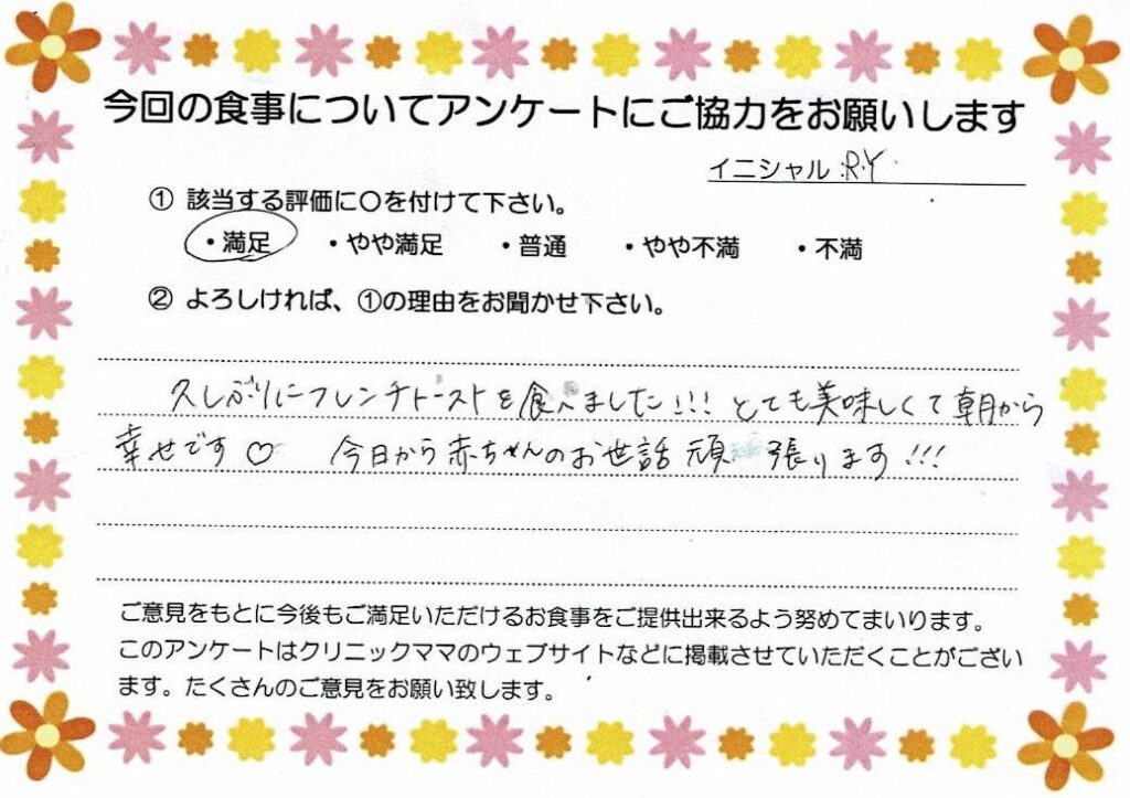 入院中のお食事に対するご感想 画像
