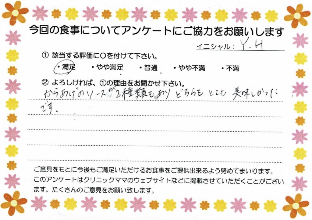 入院中のお食事に対するご感想 画像