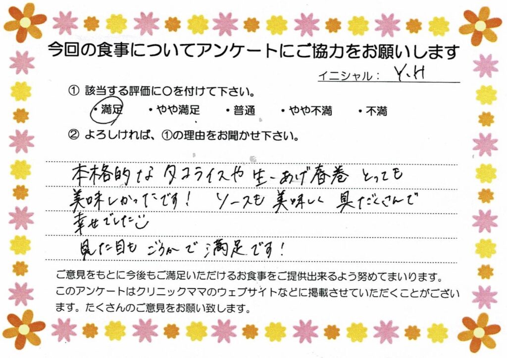 入院中のお食事に対するご感想 画像