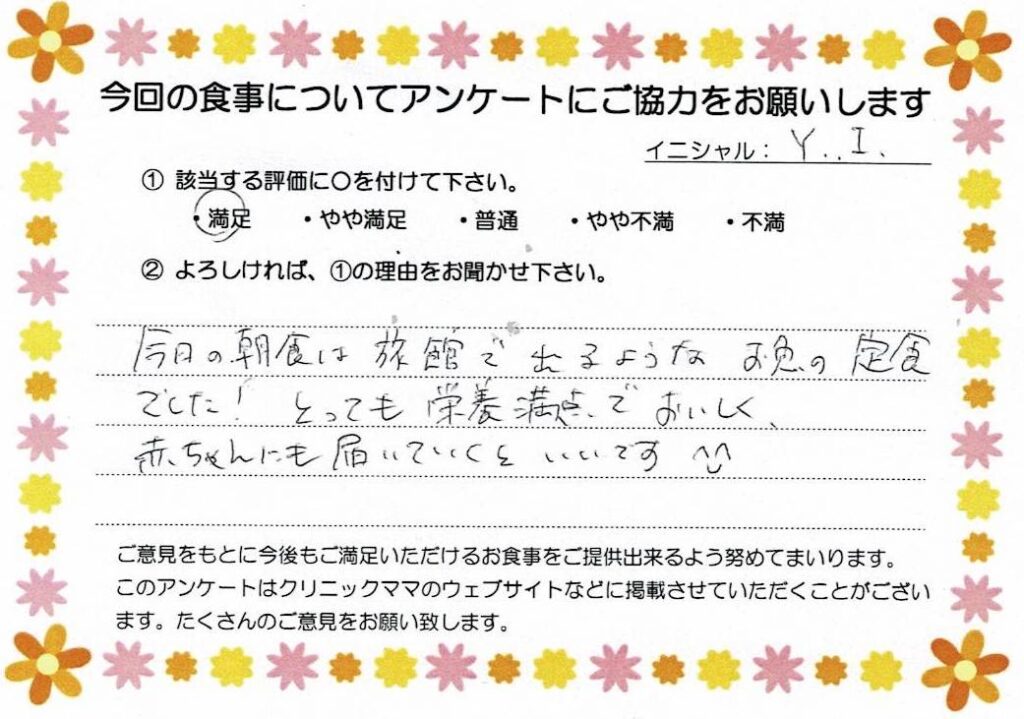 入院中のお食事に対するご感想 画像
