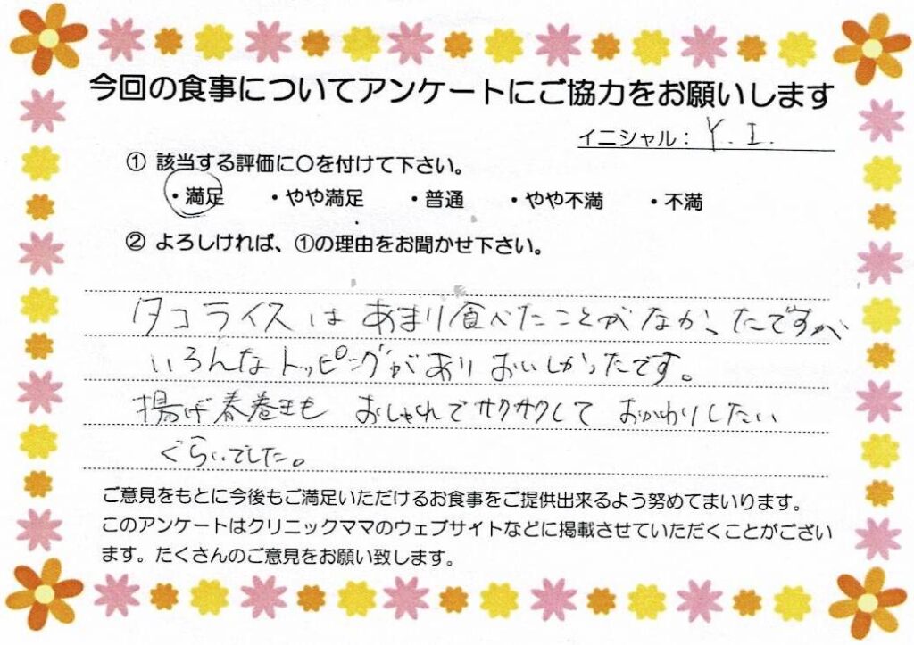 入院中のお食事に対するご感想 画像
