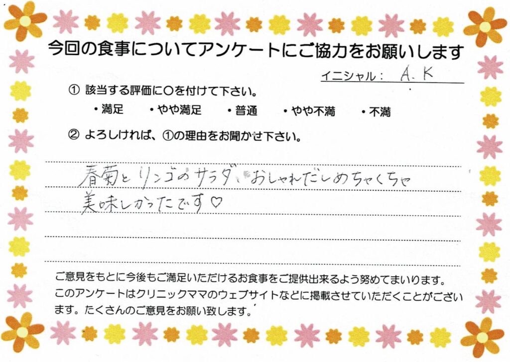 入院中のお食事に対するご感想 画像