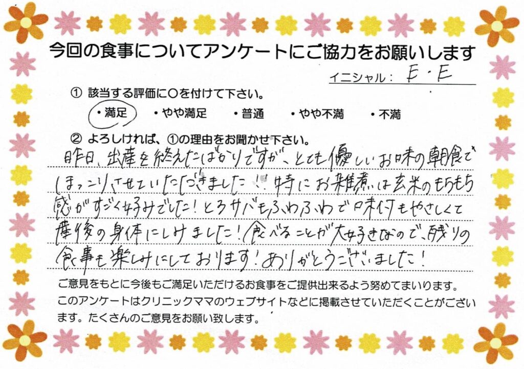 入院中のお食事に対するご感想 画像