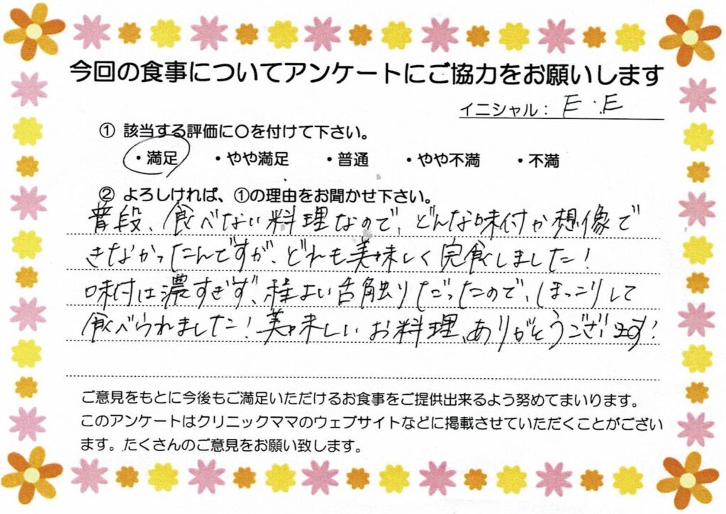 入院中のお食事に対するご感想 画像