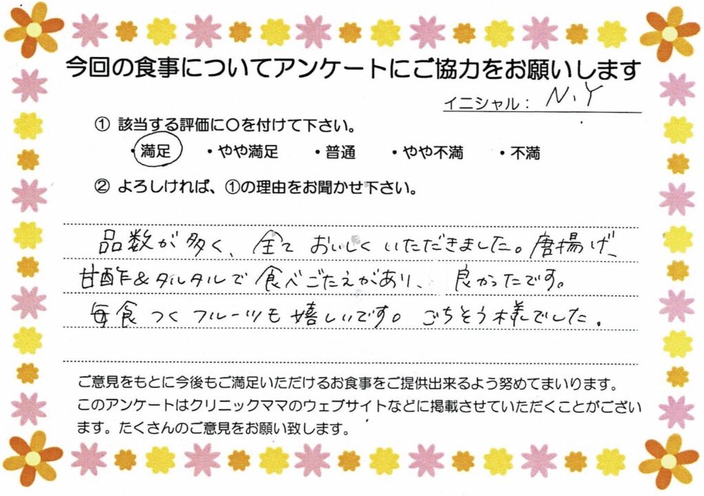 入院中のお食事に対するご感想 画像