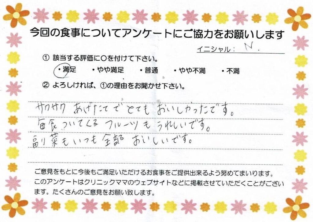 入院中のお食事に対するご感想 画像