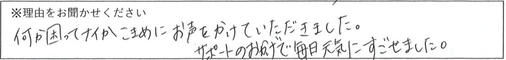 相談係の対応 画像