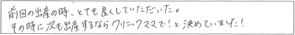 クリニックママを選んでいただいた理由やご要望 画像