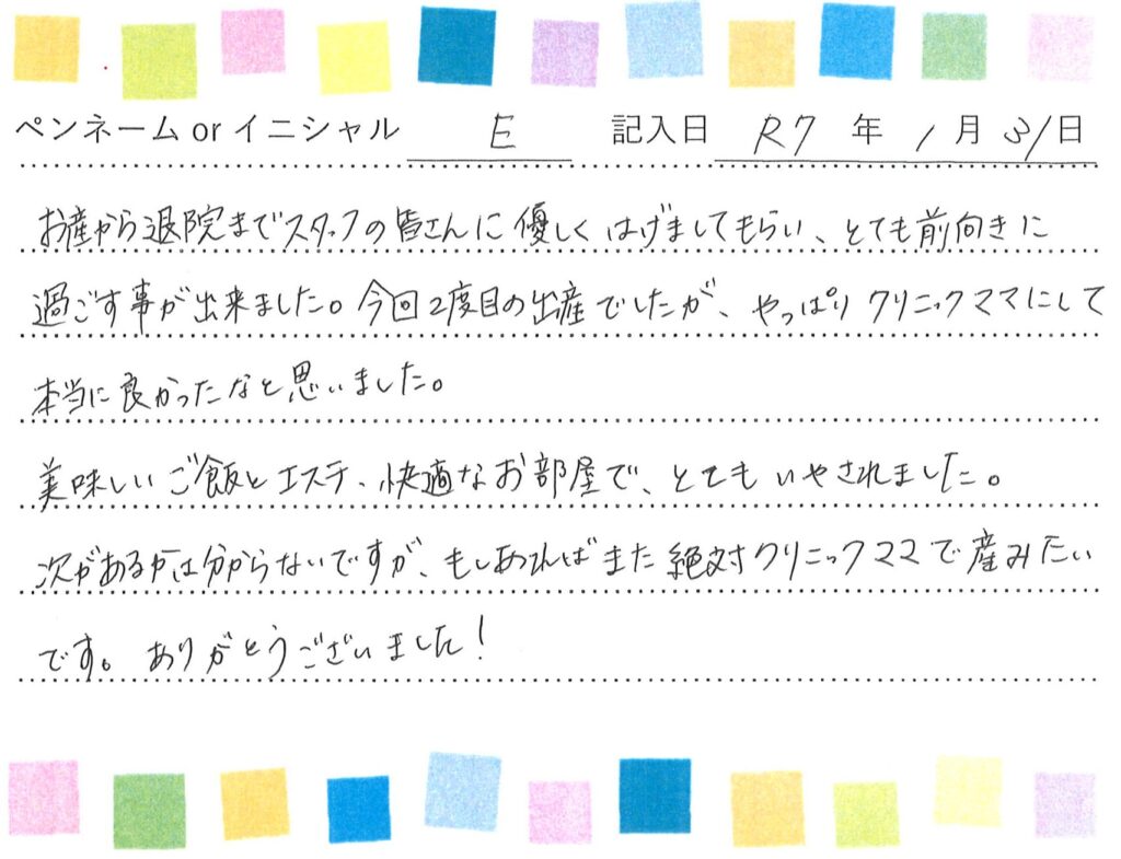 入院生活のご感想 画像