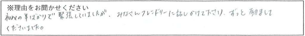 病棟スタッフの対応 画像