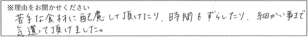 レストランスタッフの対応 画像