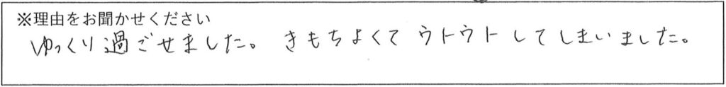エステスタッフの対応 画像