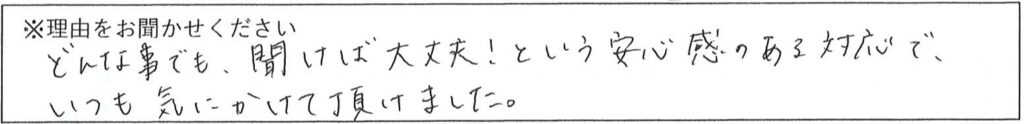 相談係の対応 画像