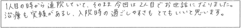 クリニックママを選んでいただいた理由やご要望 画像