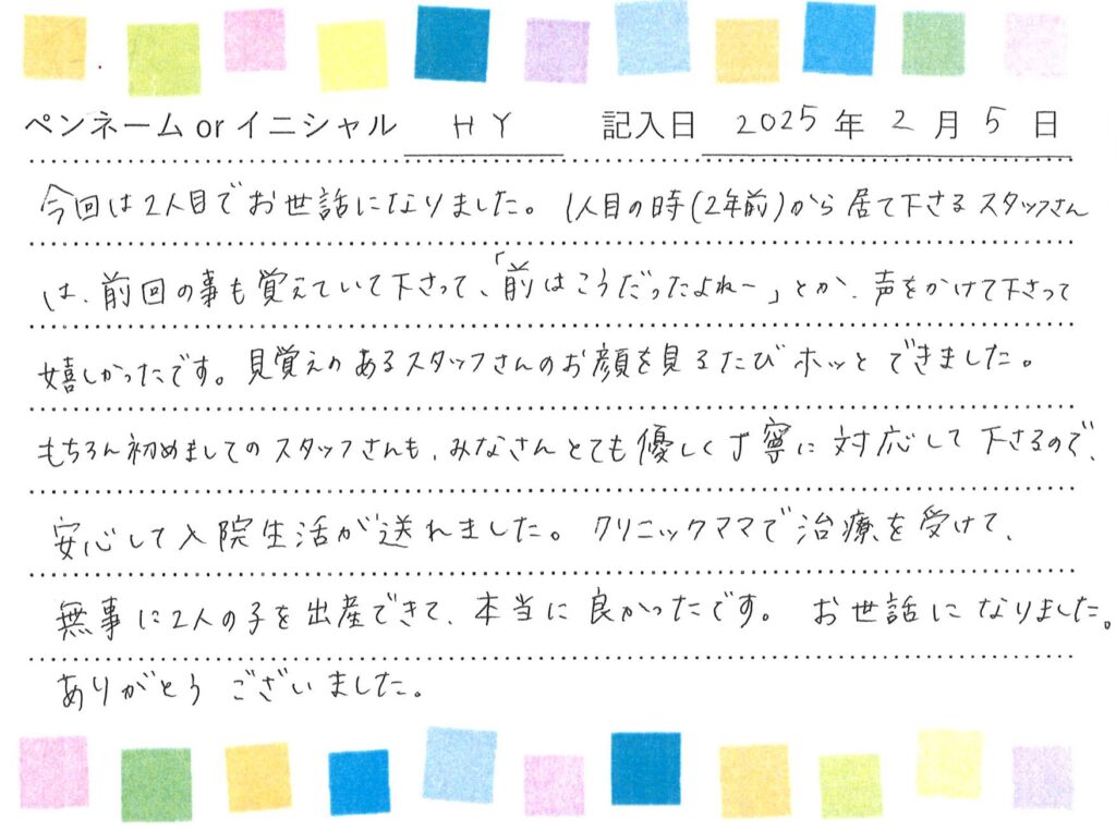 入院生活のご感想 画像