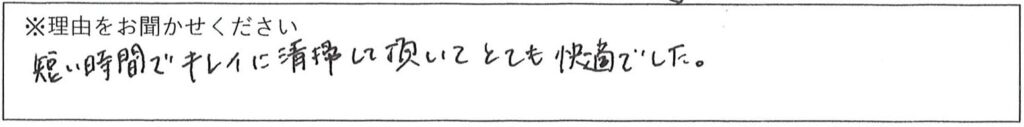 クリーンスタッフの対応 画像